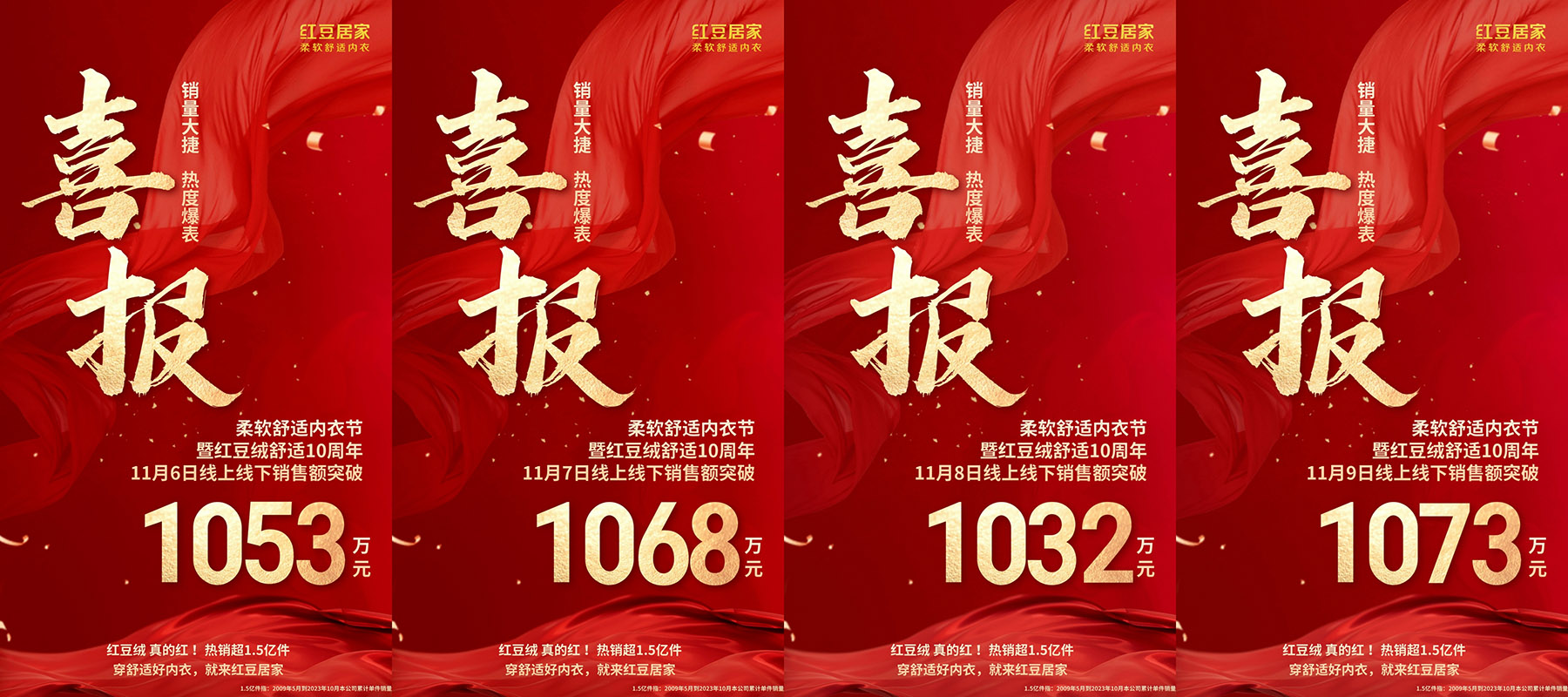 內衣節(jié)1